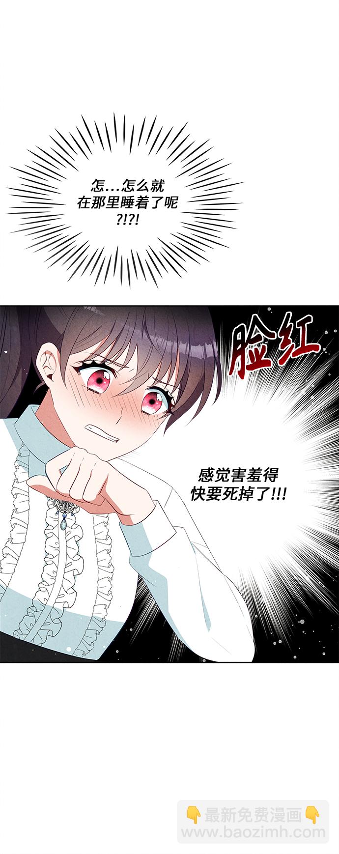 🍜异世界太子妃 第39话 第5页