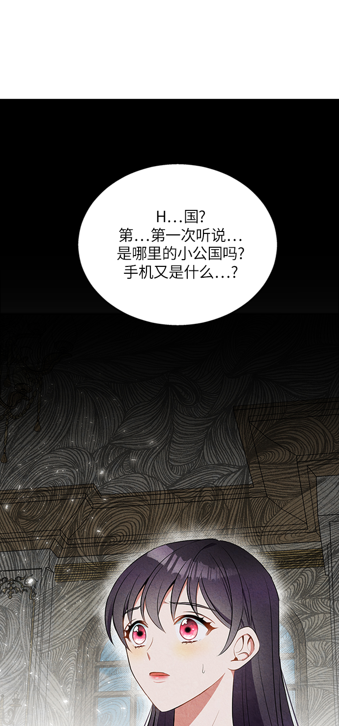 🍜异世界太子妃 第5话 第1页