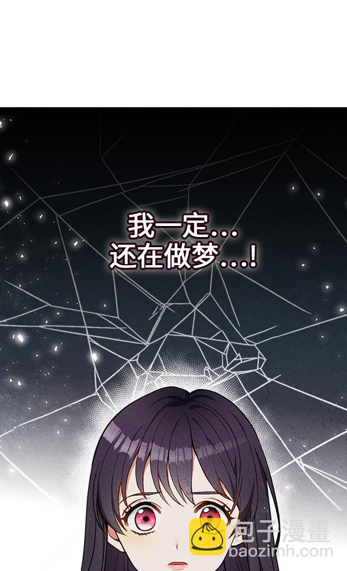 🍜异世界太子妃 第5话 第13页