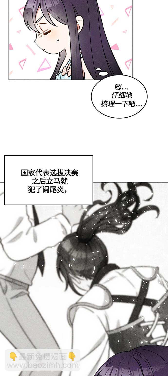 🍜异世界太子妃 第5话 第16页