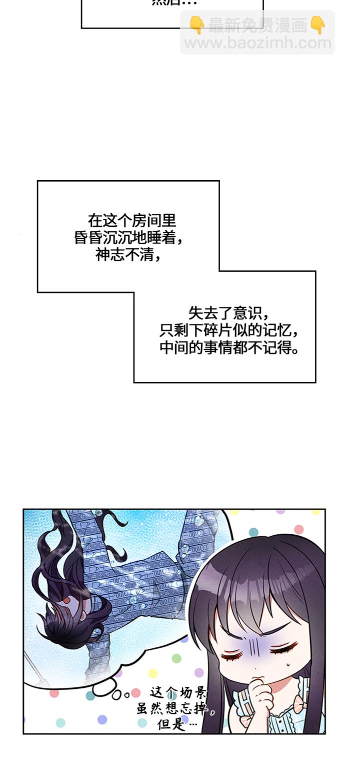 🍜异世界太子妃 第5话 第19页