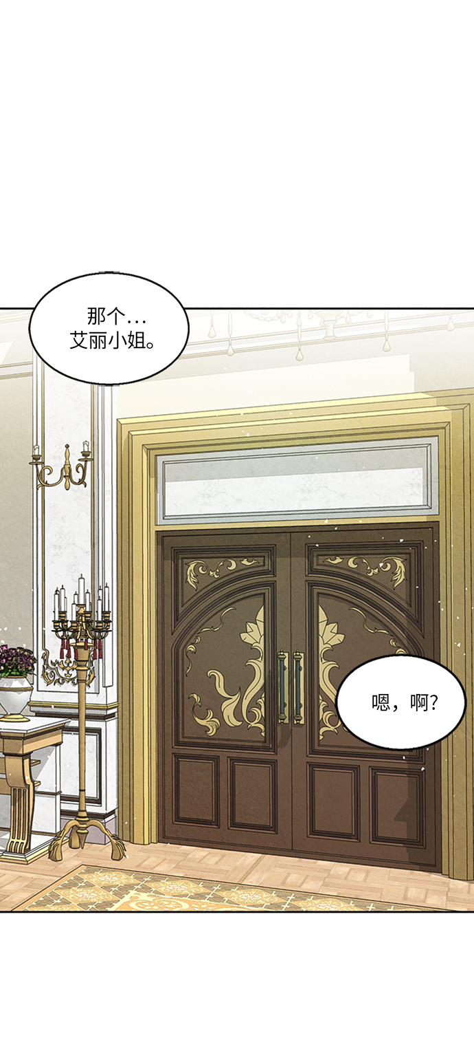 🍜异世界太子妃 第5话 第20页