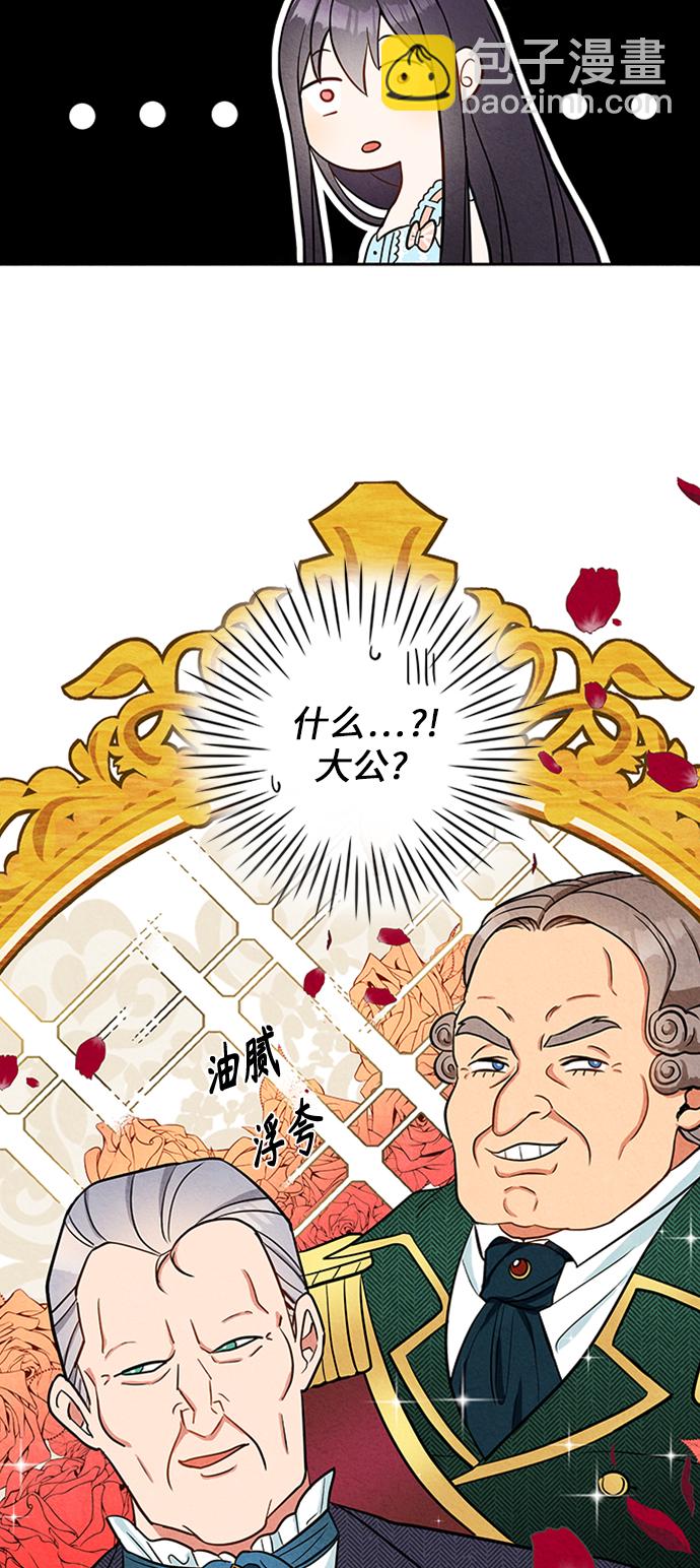 🍜异世界太子妃 第5话 第22页