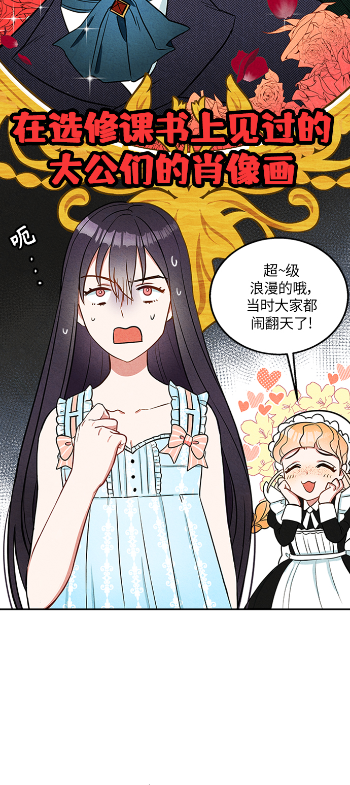 🍜异世界太子妃 第5话 第23页