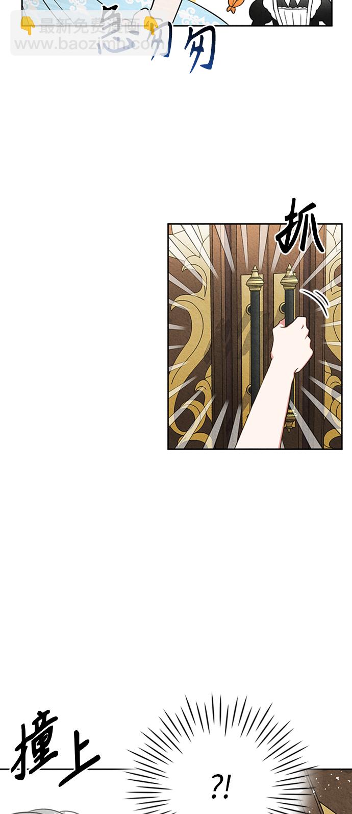 🍜异世界太子妃 第5话 第28页