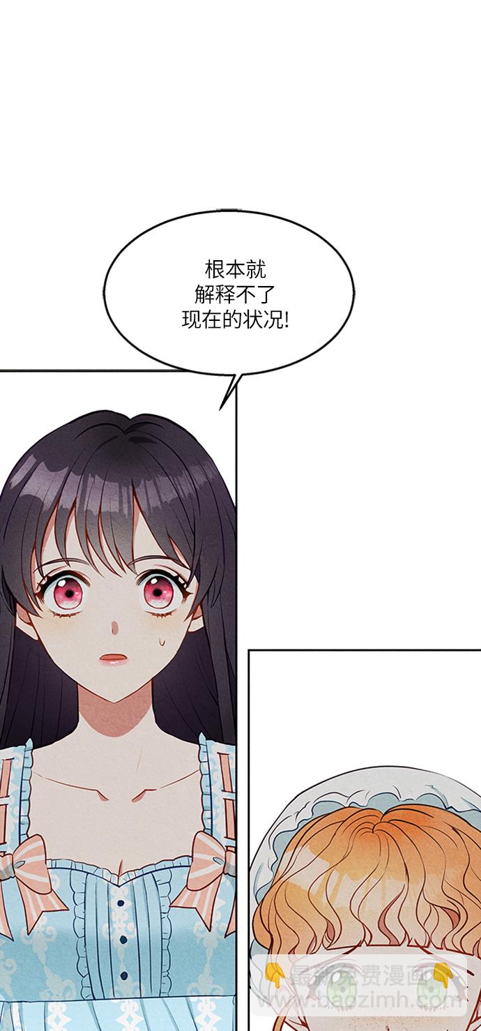 🍜异世界太子妃 第5话 第4页