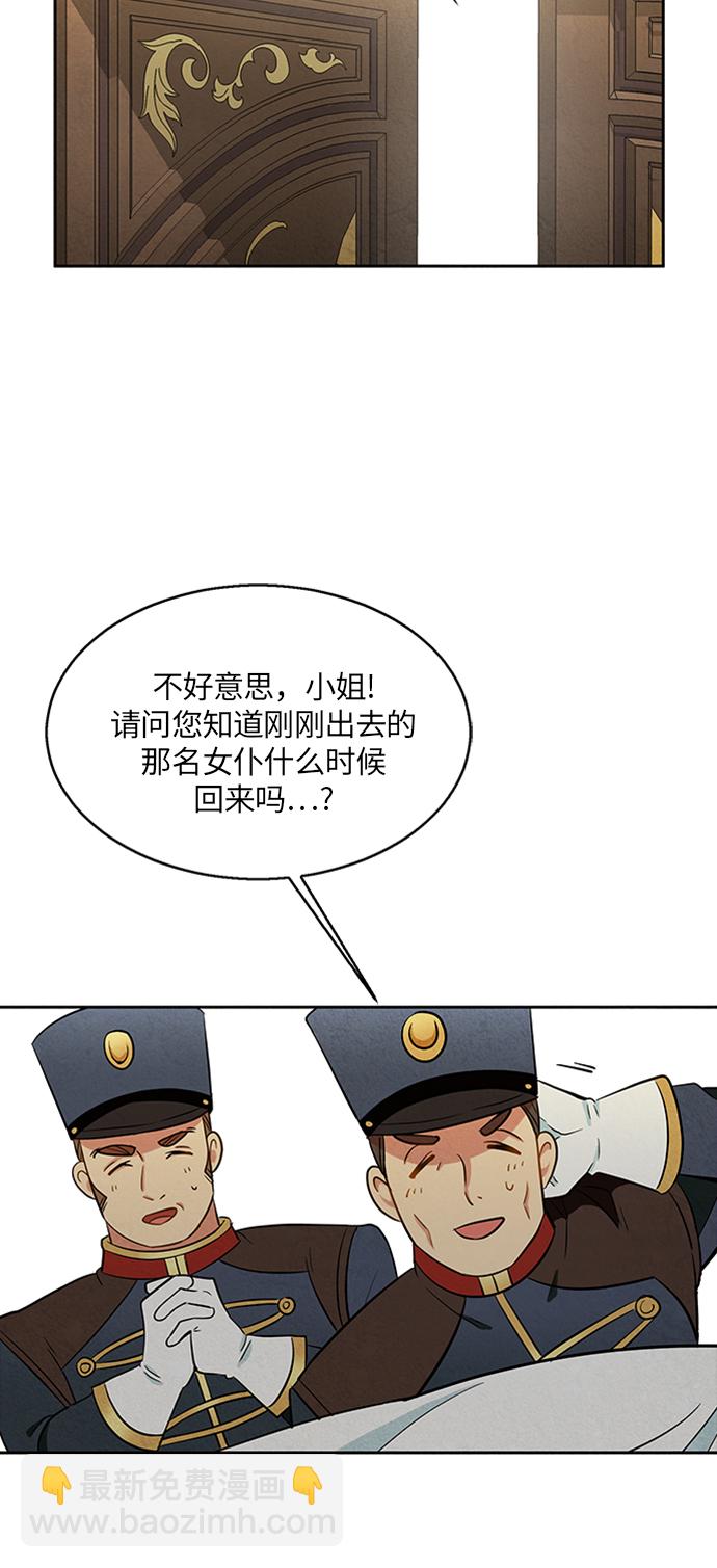 🍜异世界太子妃 第5话 第47页