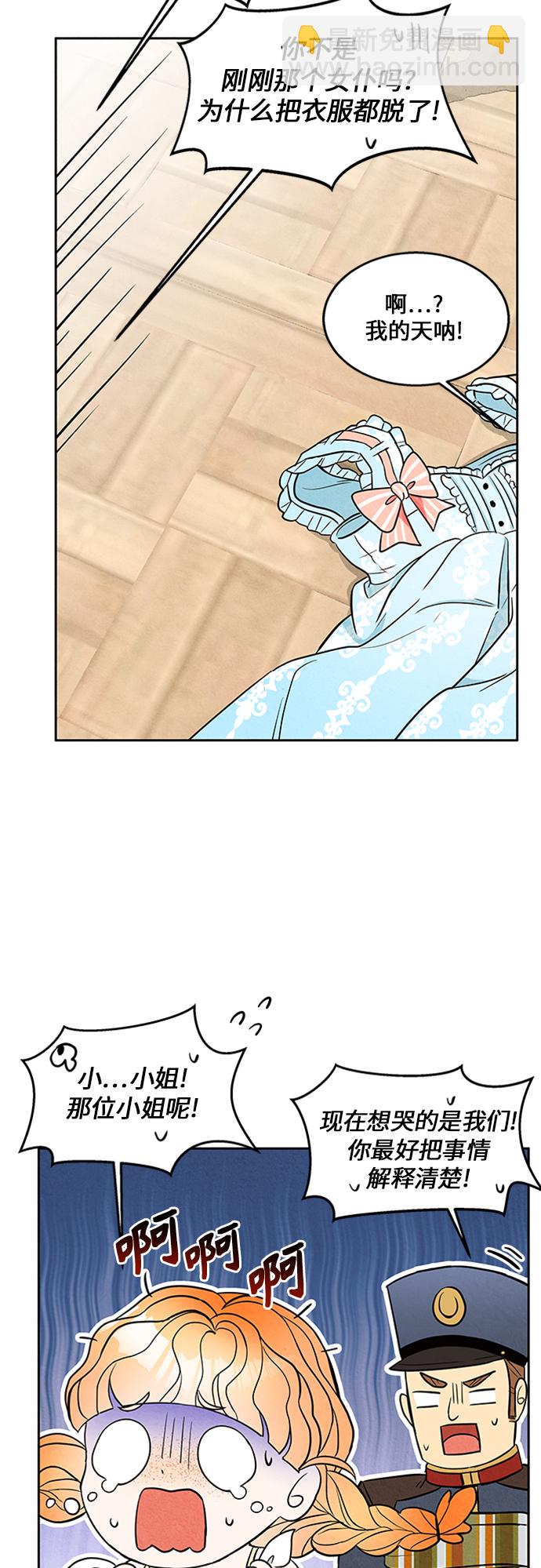🍜异世界太子妃 第5话 第49页