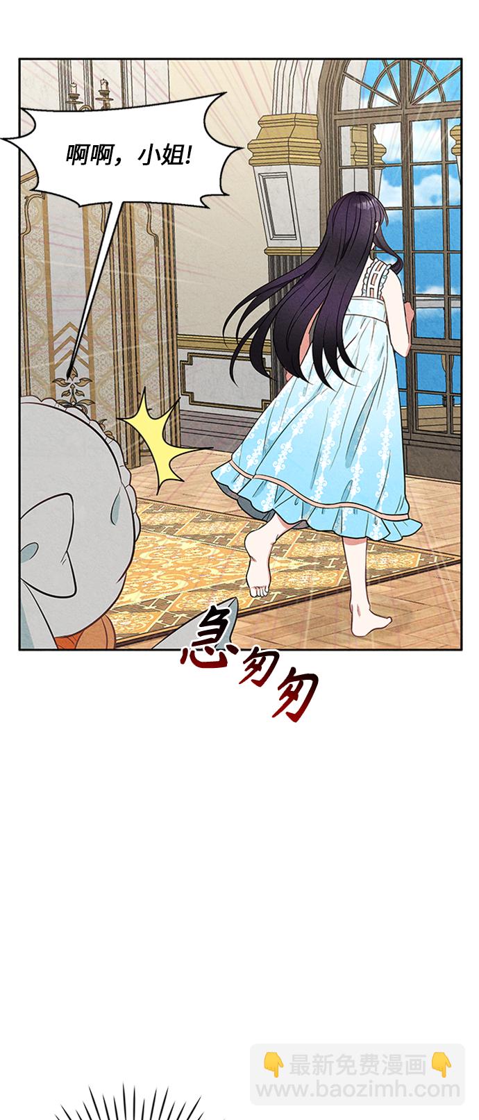 🍜异世界太子妃 第5话 第7页