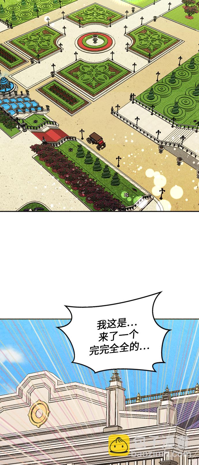 🍜异世界太子妃 第5话 第9页