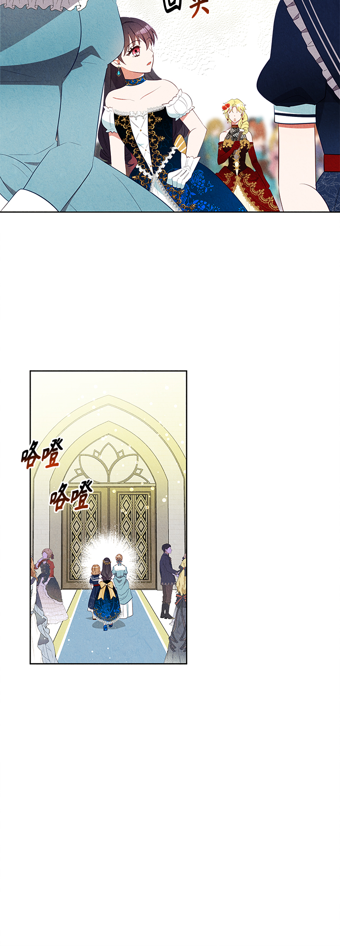 🍜异世界太子妃 第41话 第22页