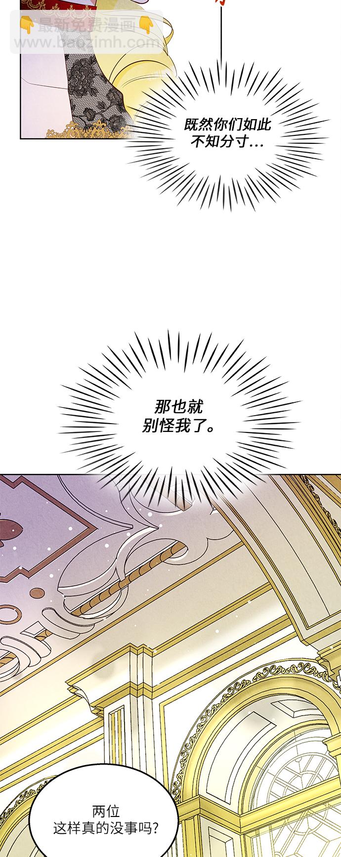 🍜异世界太子妃 第41话 第24页