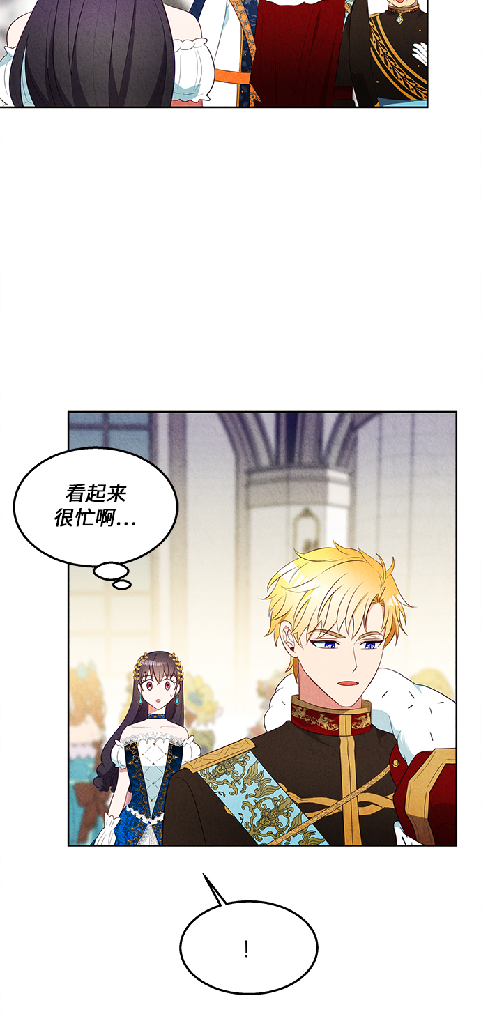 🍜异世界太子妃 第41话 第5页