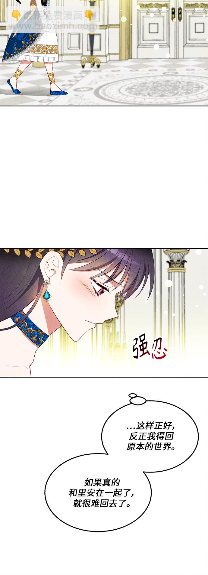 🍜异世界太子妃 第43话 第10页