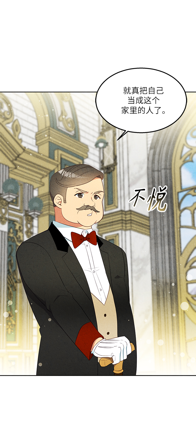 🍜异世界太子妃 第43话 第28页