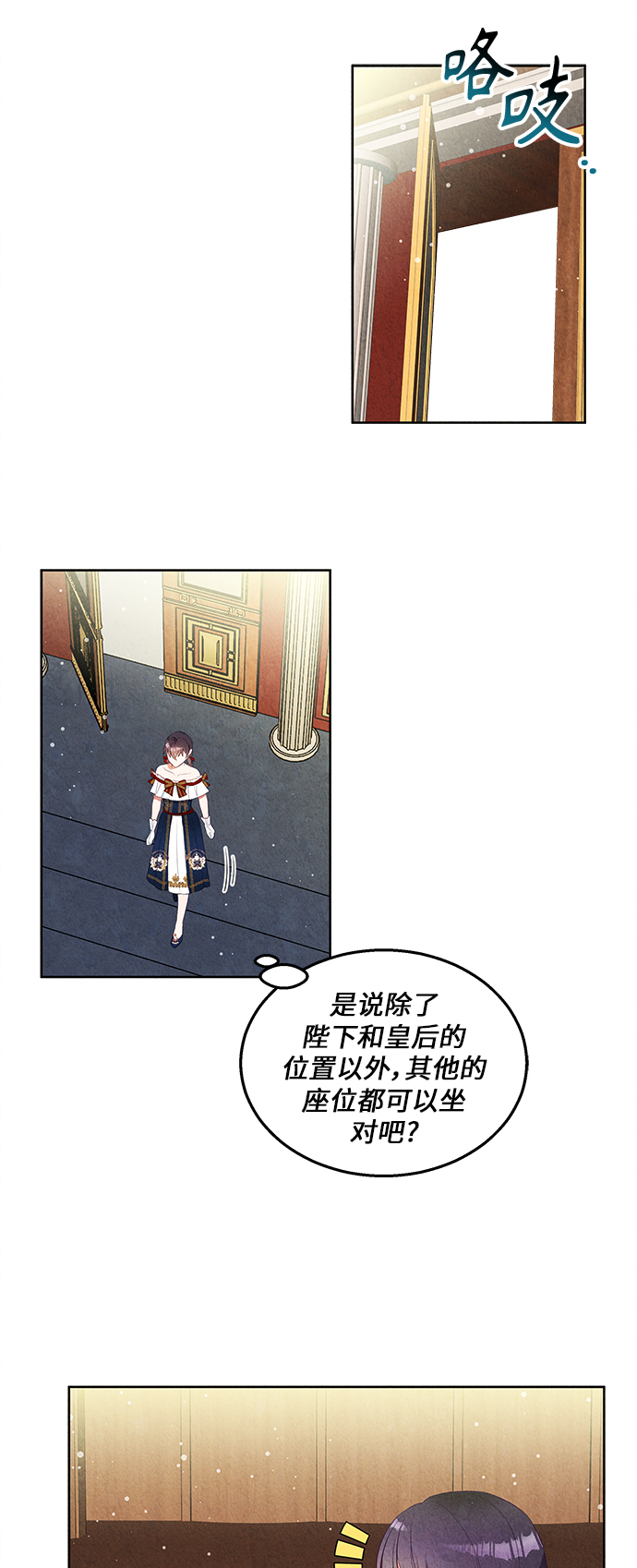 🍜异世界太子妃 第43话 第31页