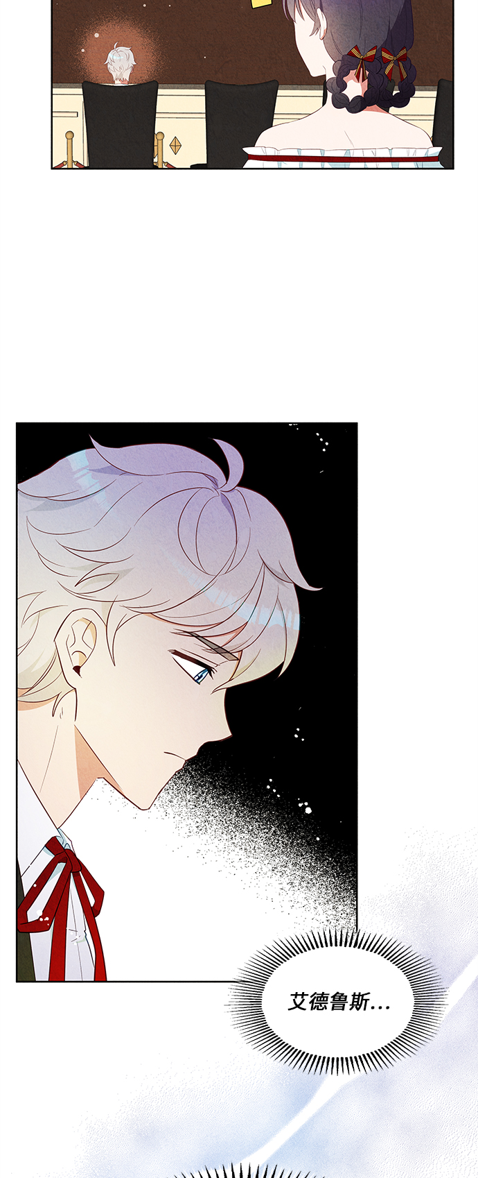 🍜异世界太子妃 第43话 第32页