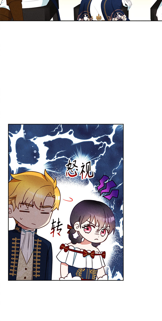 🍜异世界太子妃 第43话 第38页