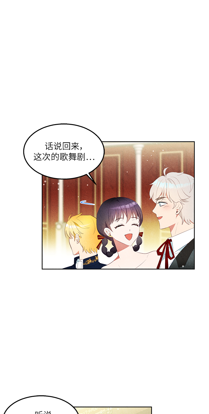 🍜异世界太子妃 第43话 第39页