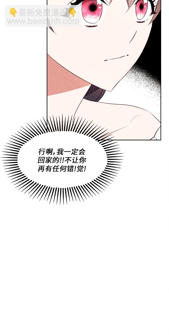 🍜异世界太子妃 第43话 第41页