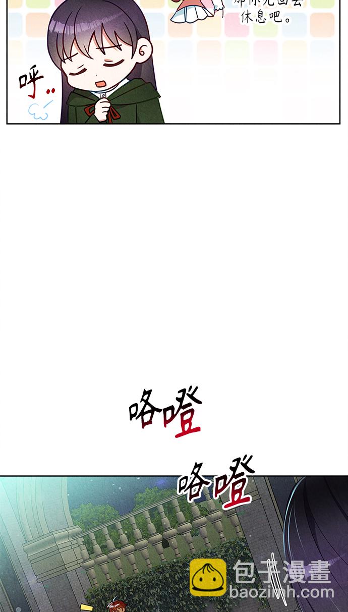 🍜异世界太子妃 第43话 第45页