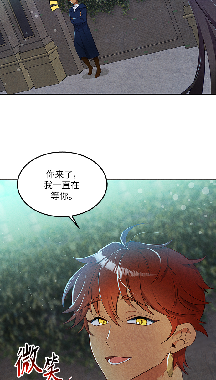 🍜异世界太子妃 第43话 第46页