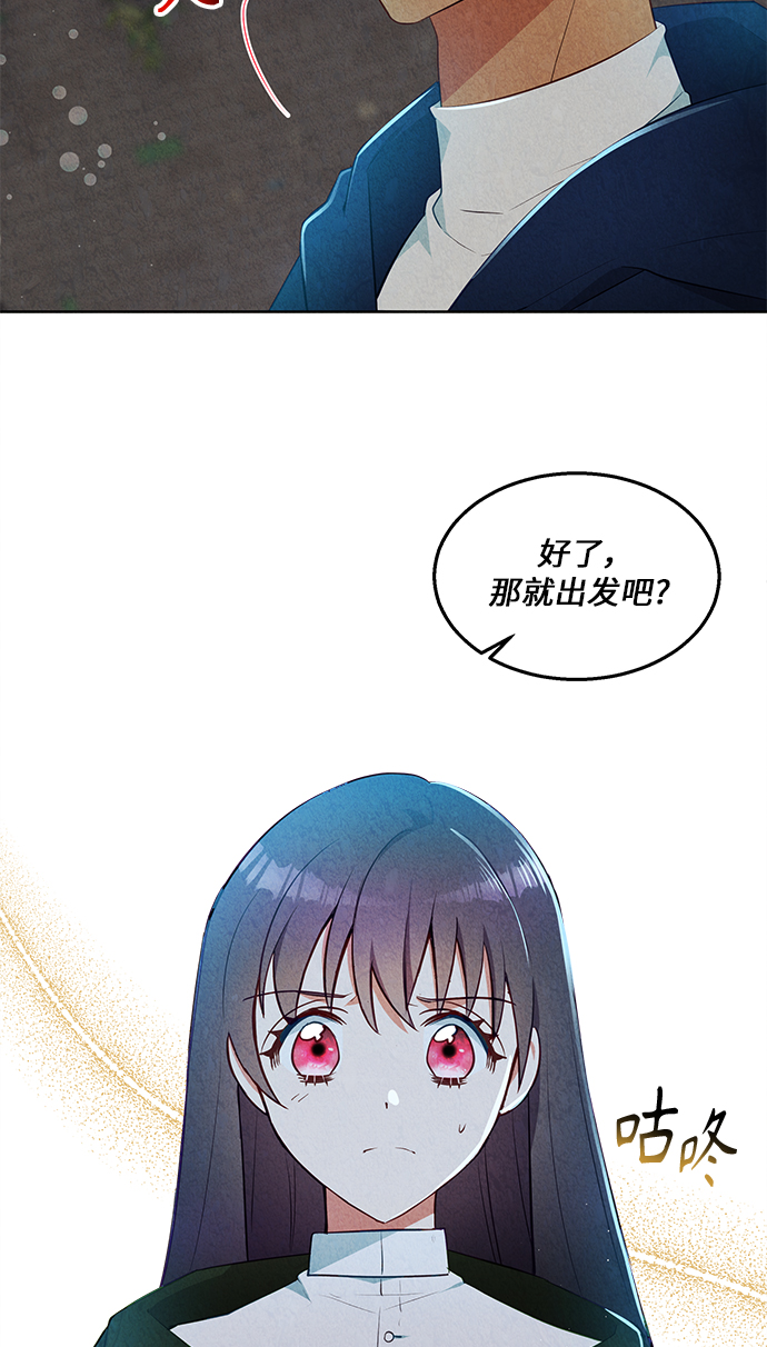 🍜异世界太子妃 第43话 第47页