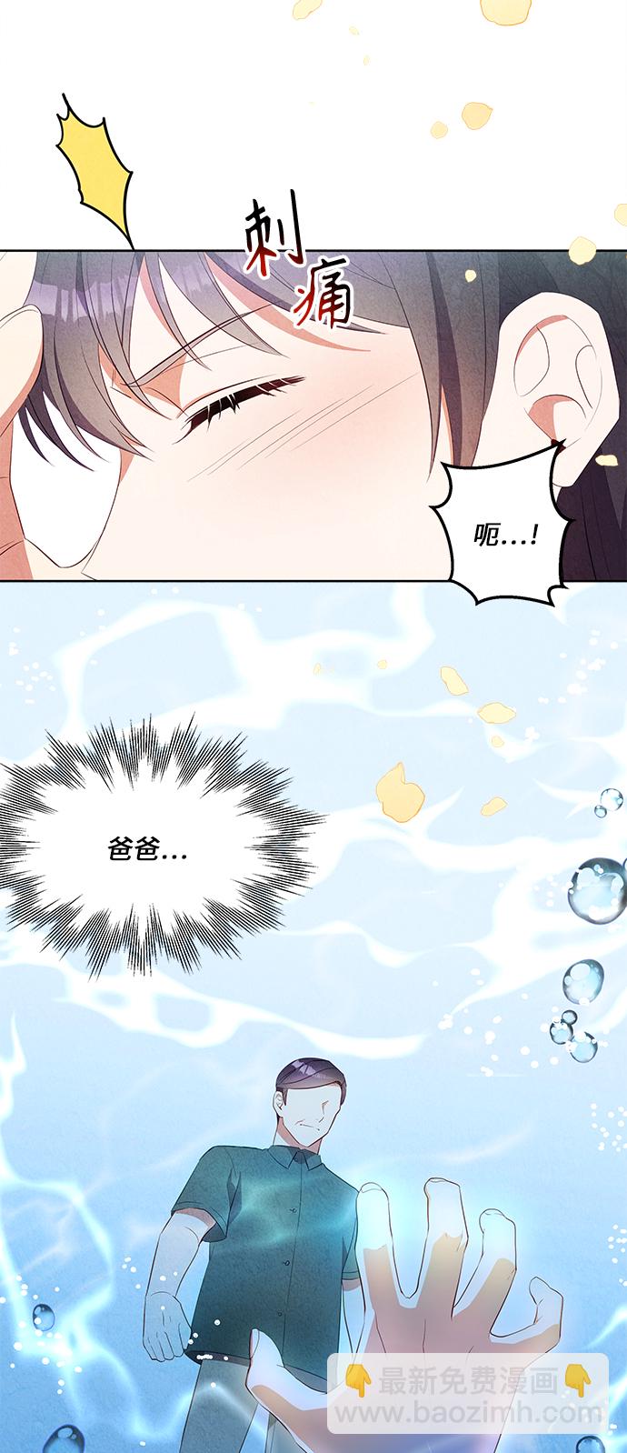 🍜异世界太子妃 第45话 第10页