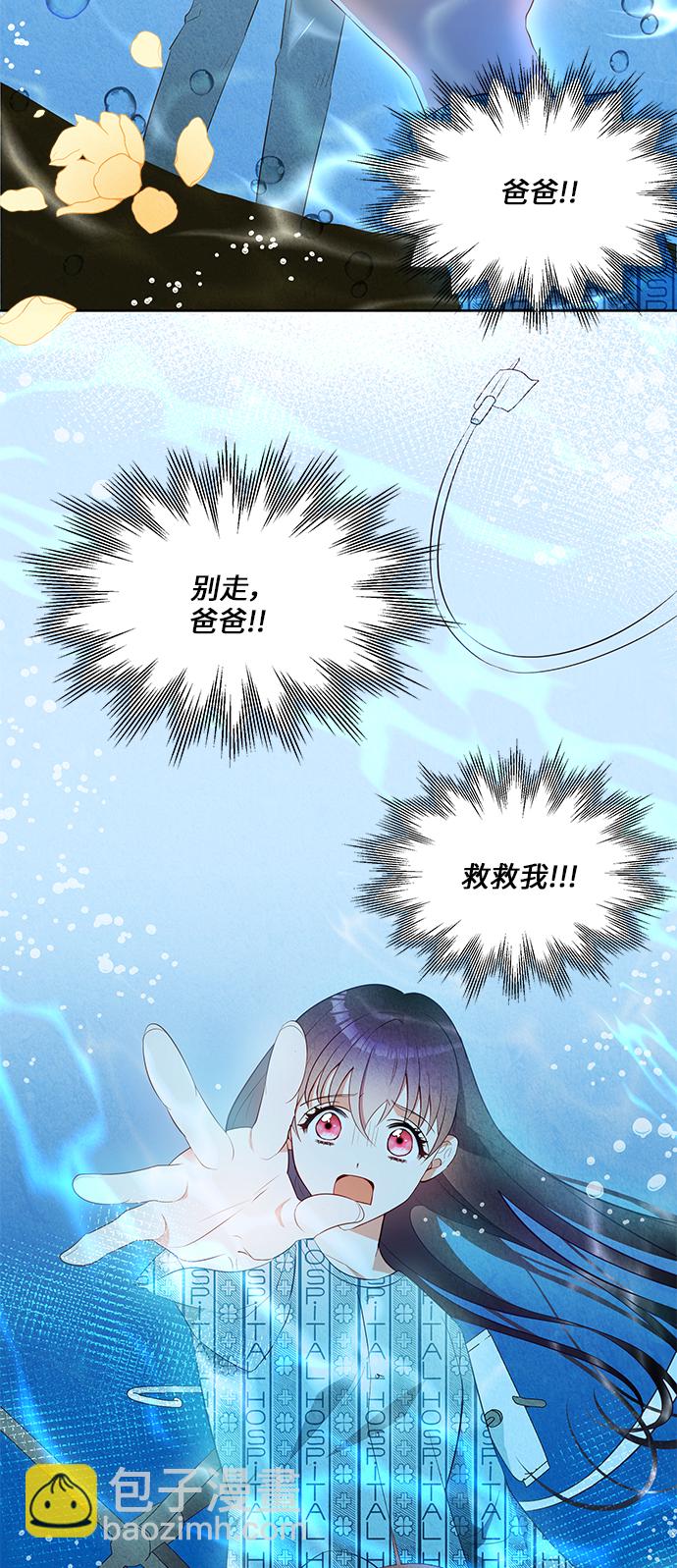 🍜异世界太子妃 第45话 第11页