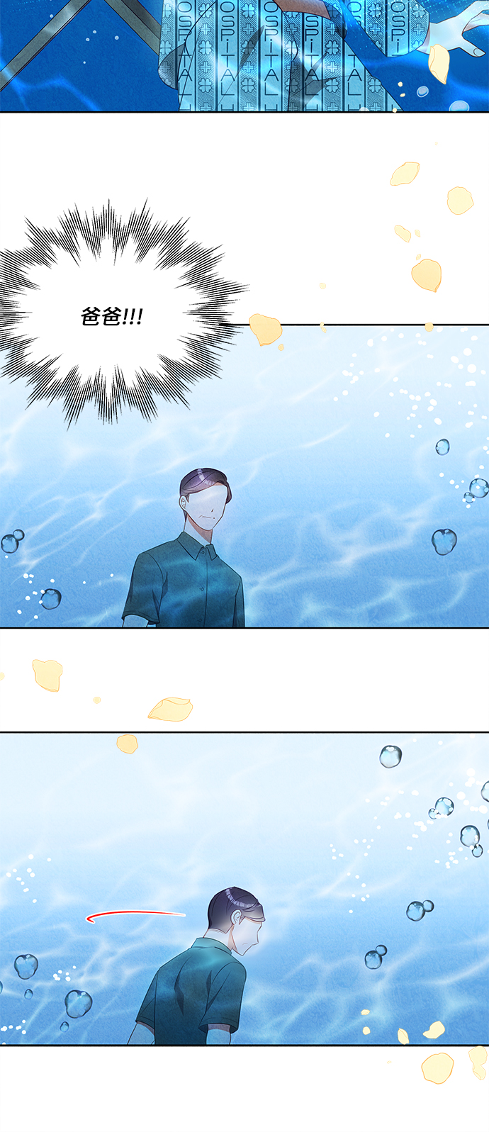 🍜异世界太子妃 第45话 第12页