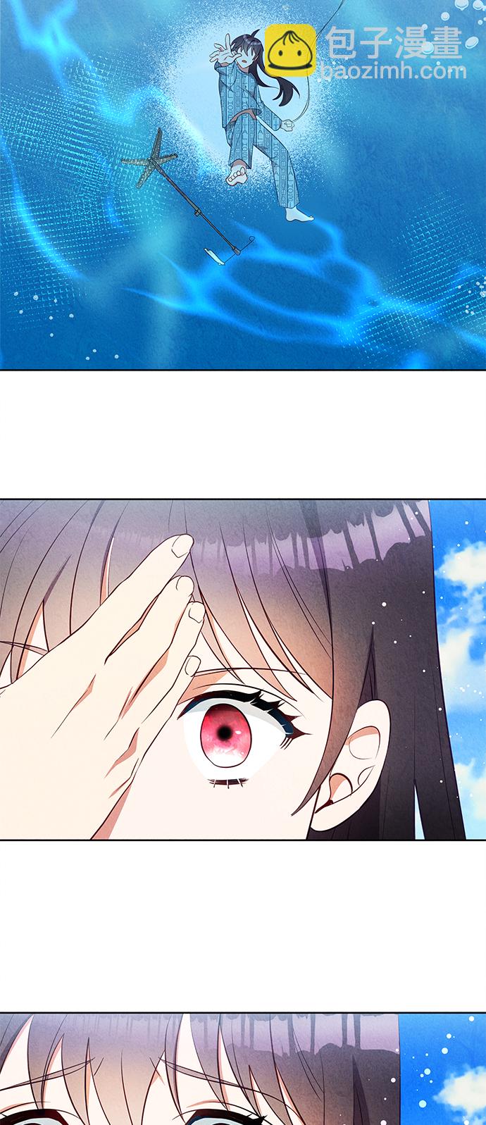 🍜异世界太子妃 第45话 第14页