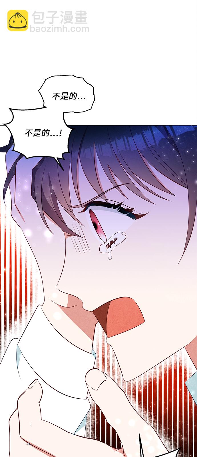 🍜异世界太子妃 第45话 第16页