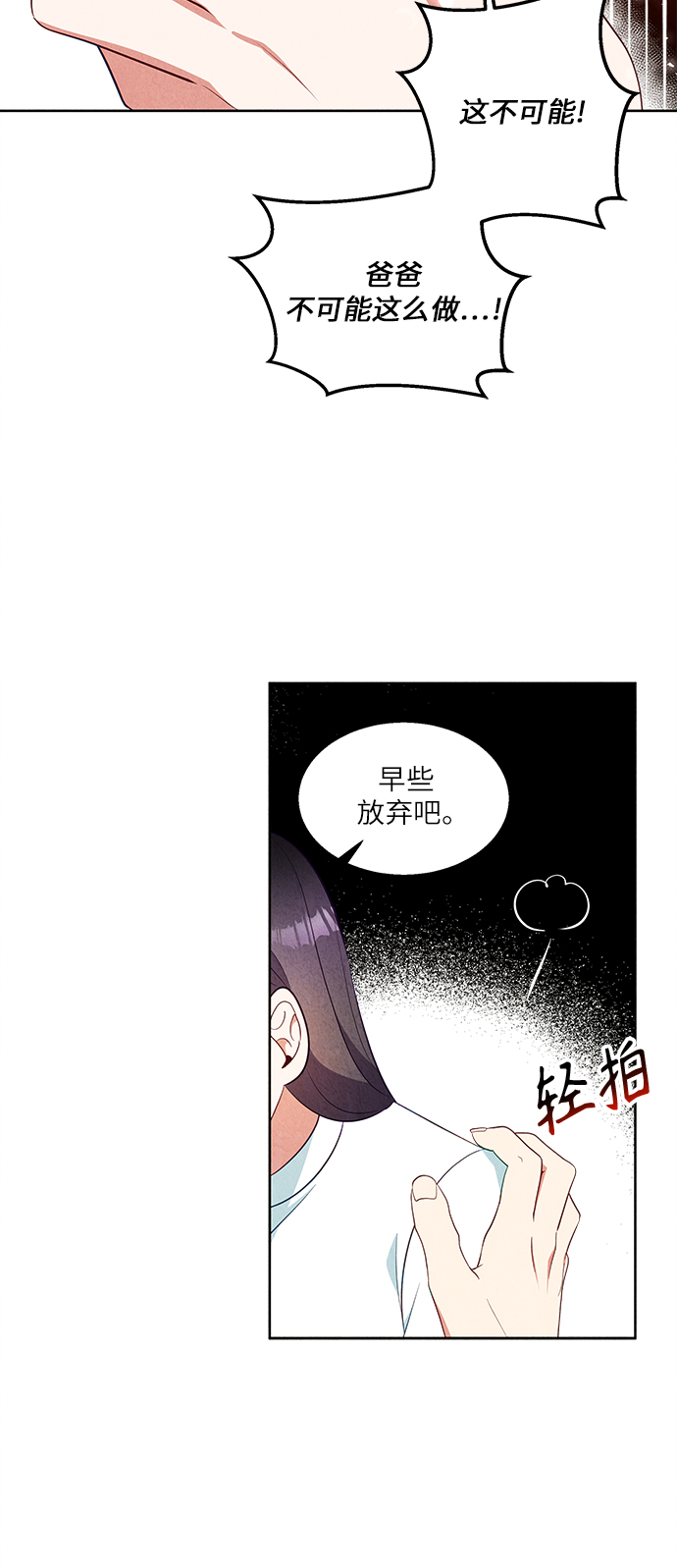 🍜异世界太子妃 第45话 第17页