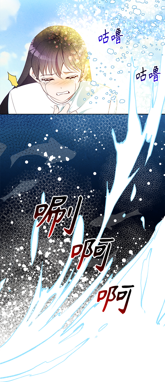 🍜异世界太子妃 第45话 第20页