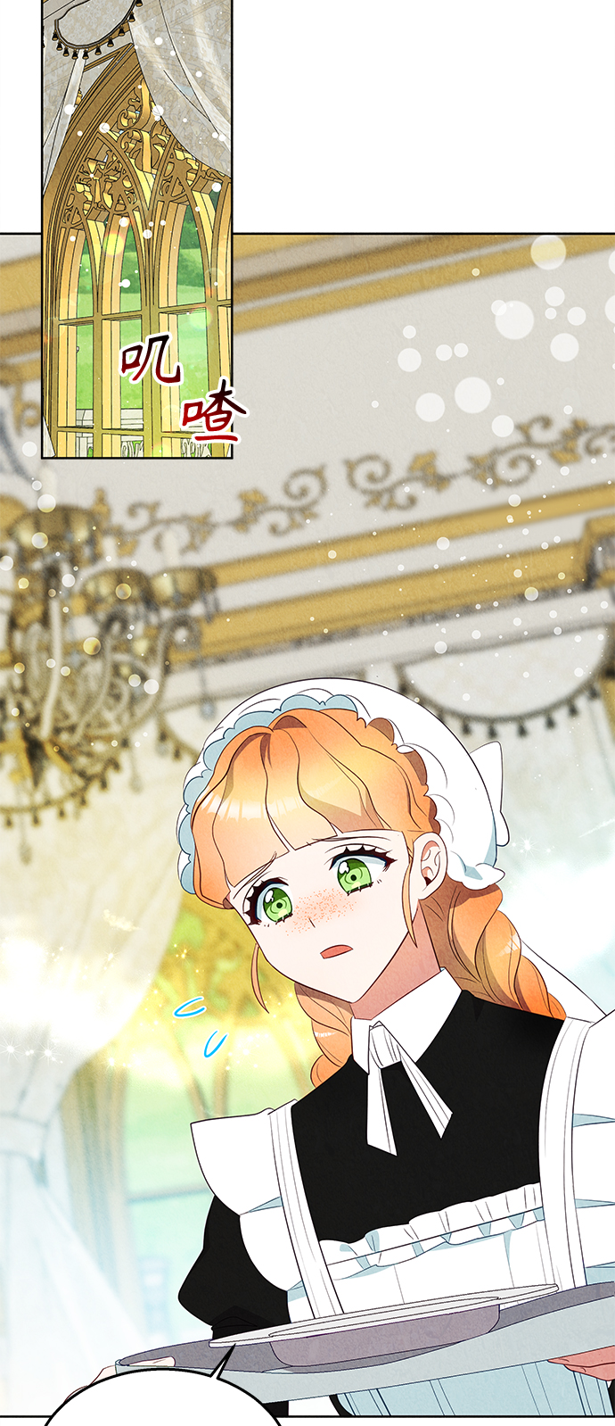 🍜异世界太子妃 第45话 第34页