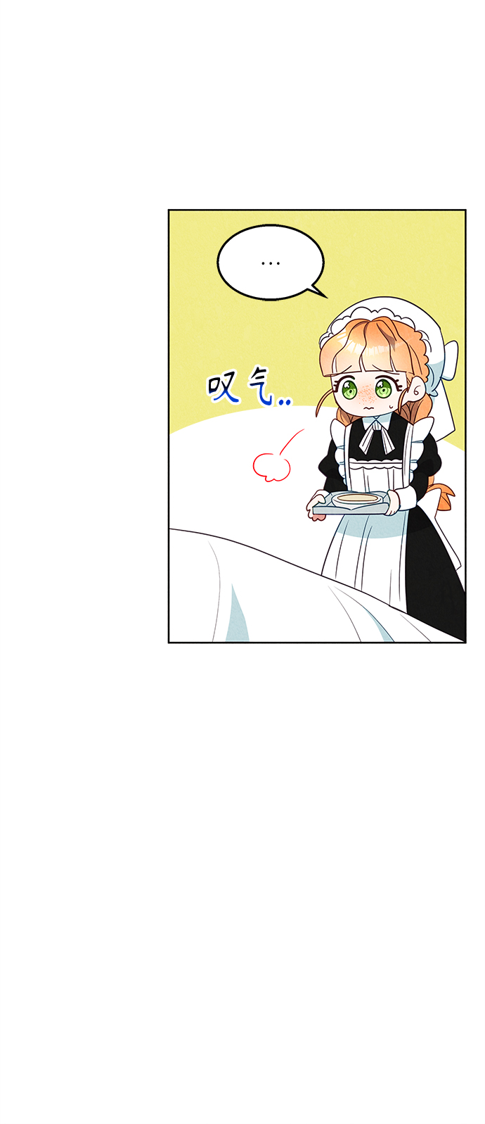🍜异世界太子妃 第45话 第36页