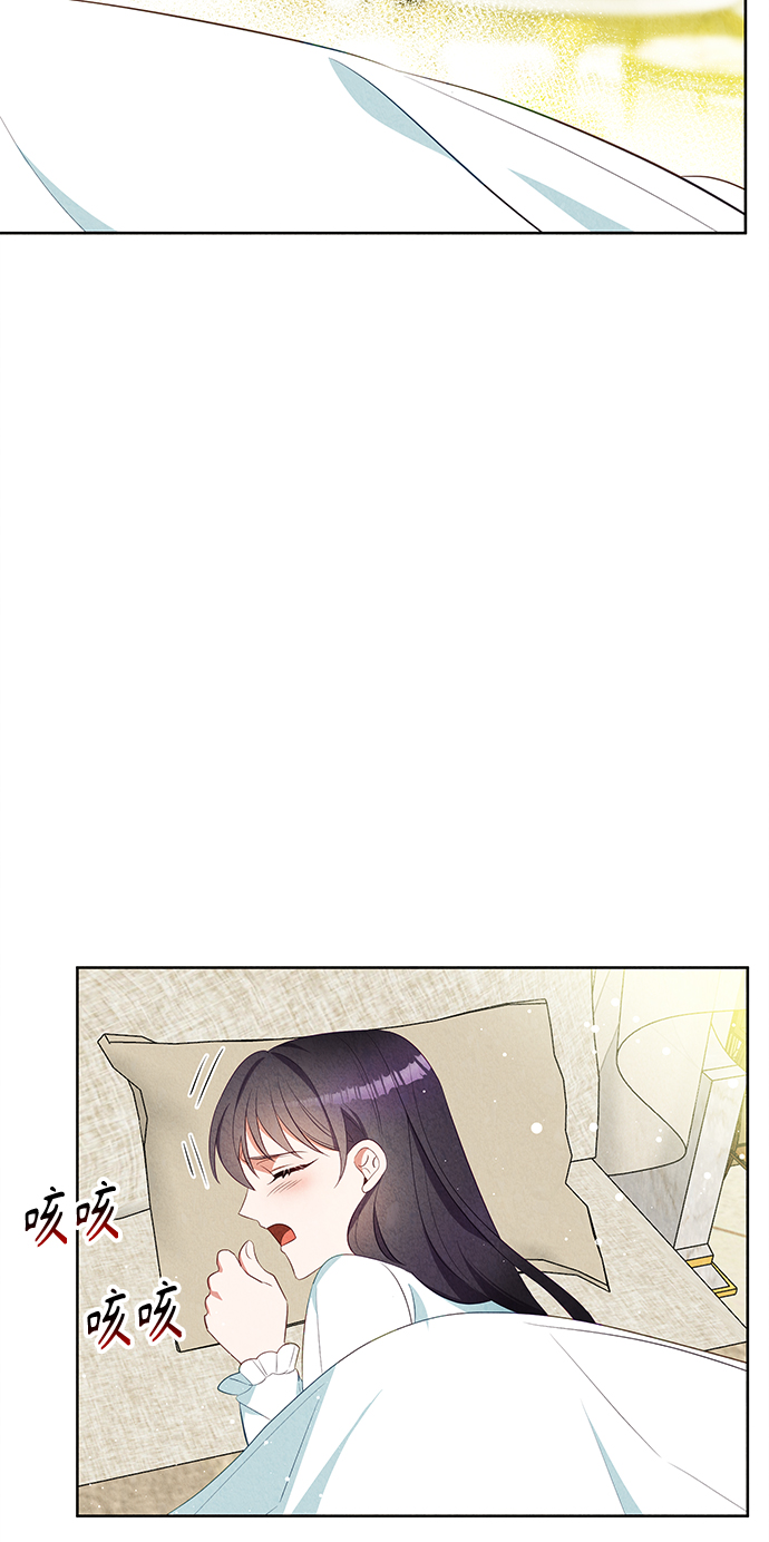 🍜异世界太子妃 第45话 第39页