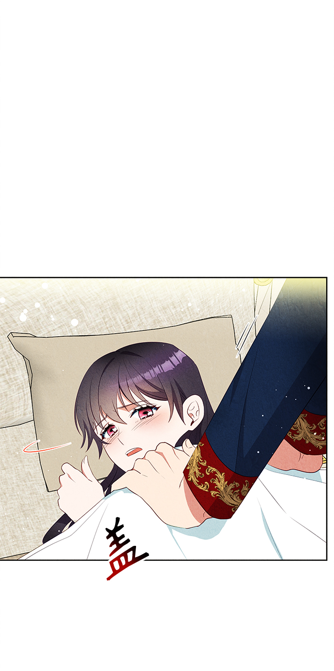 🍜异世界太子妃 第45话 第40页