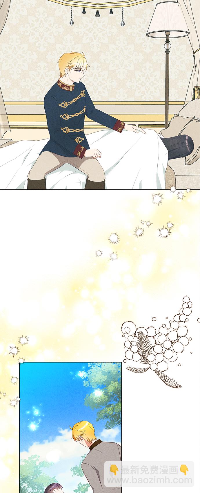 🍜异世界太子妃 第47话 第15页
