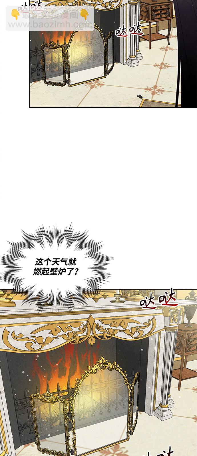 🍜异世界太子妃 第47话 第26页