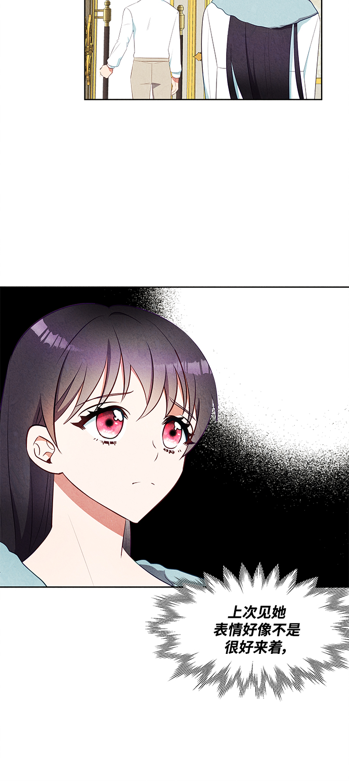 🍜异世界太子妃 第47话 第36页