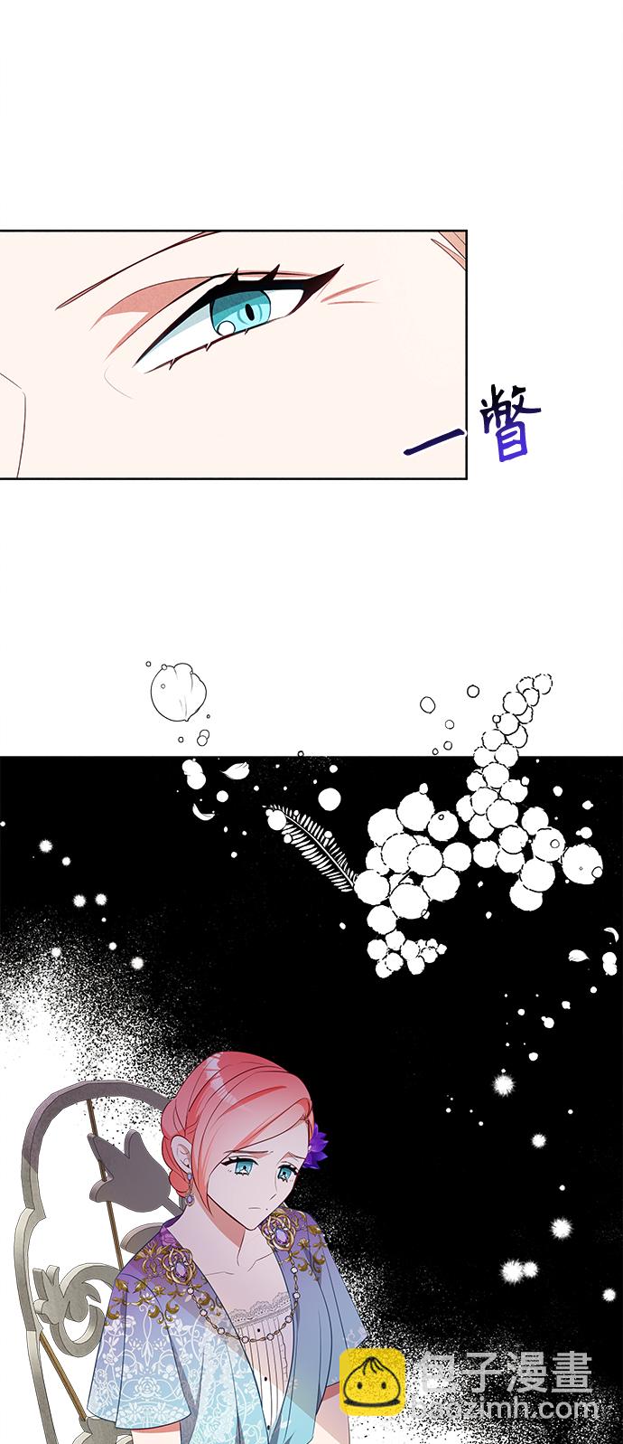 🍜异世界太子妃 第47话 第38页