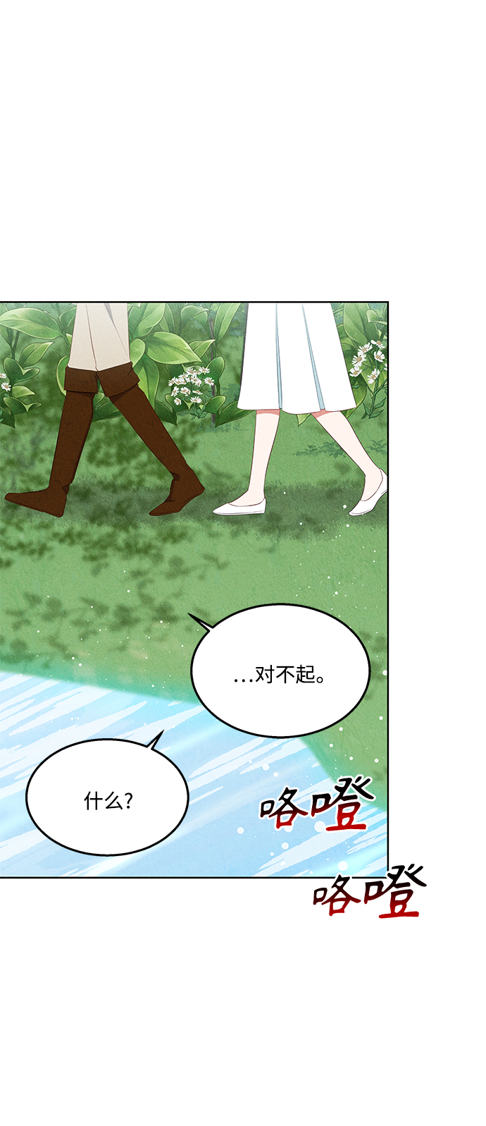 🍜异世界太子妃 第47话 第9页