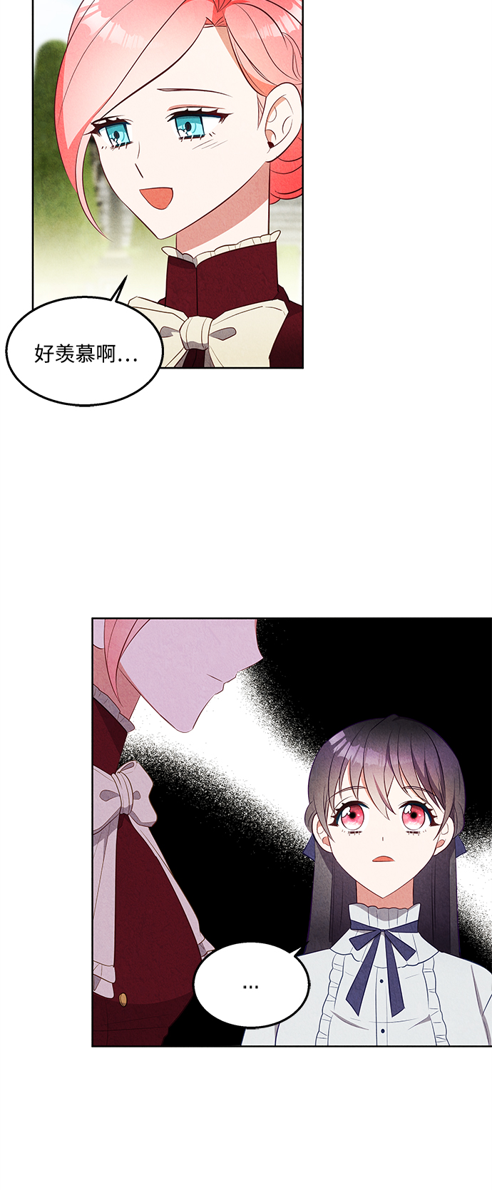 🍜异世界太子妃 第49话 第12页
