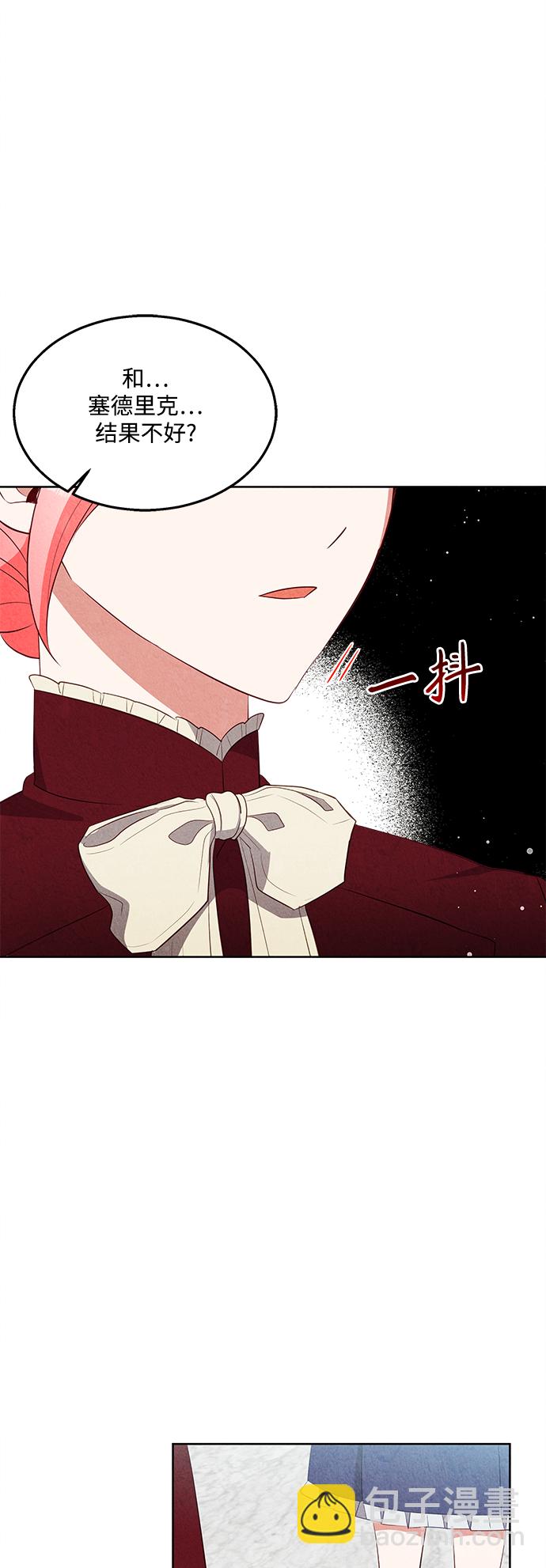 🍜异世界太子妃 第49话 第18页