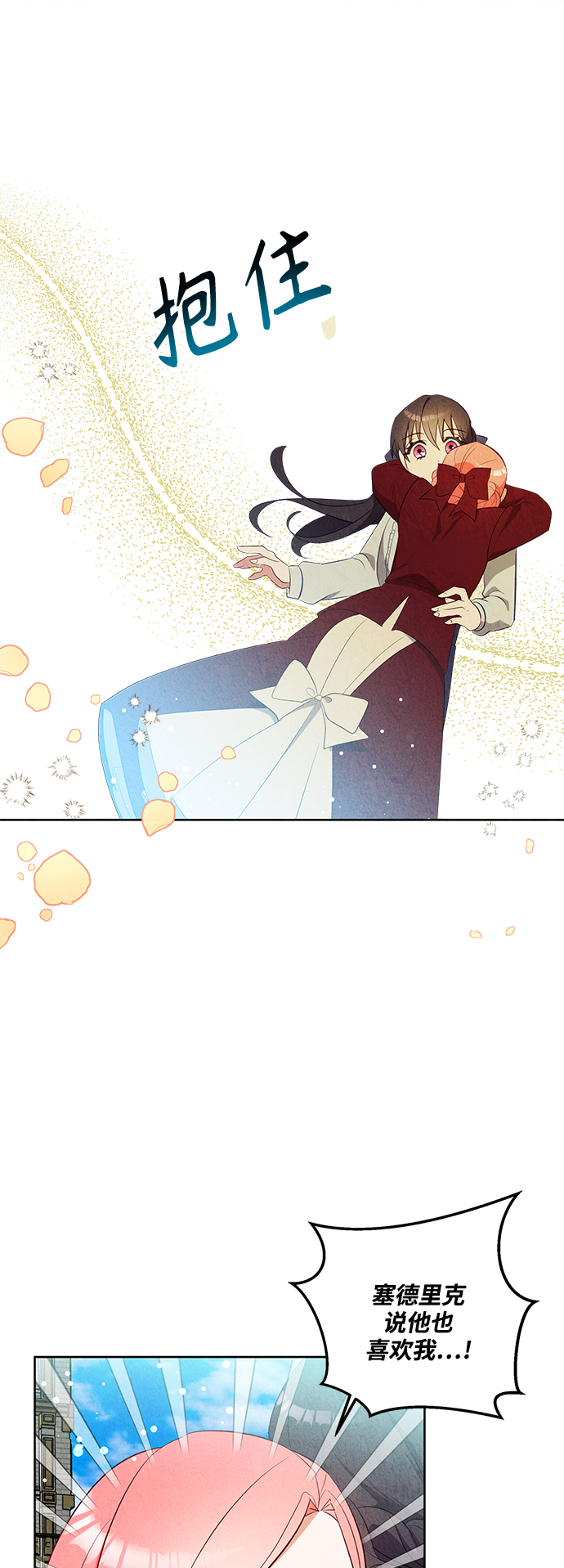 🍜异世界太子妃 第49话 第22页