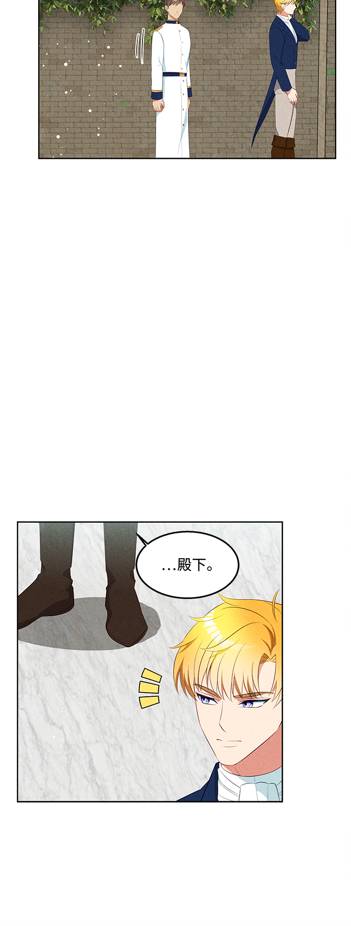 🍜异世界太子妃 第49话 第36页