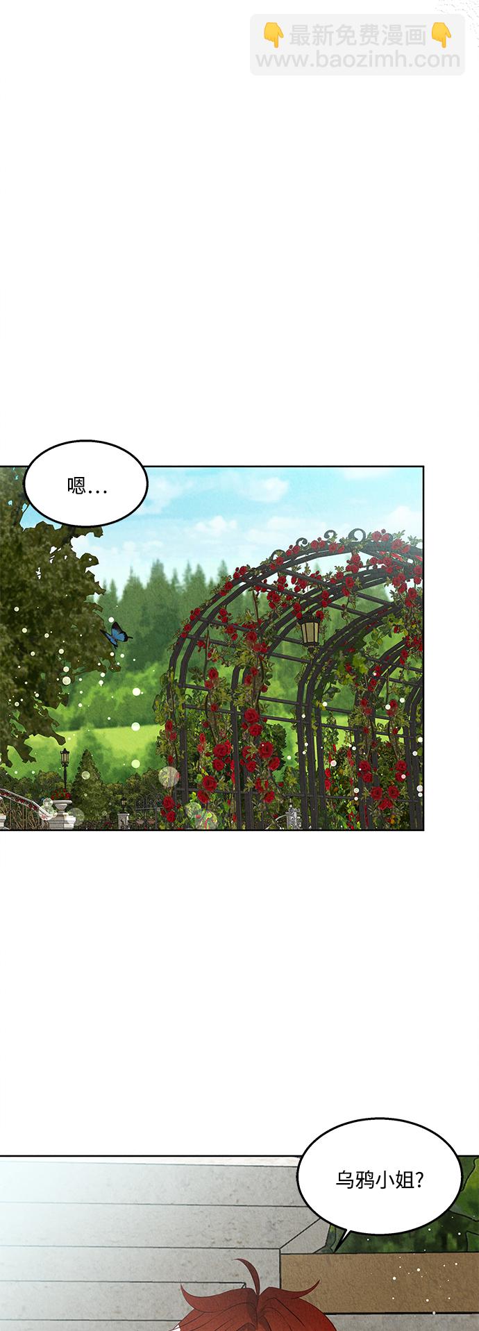 🍜异世界太子妃 第49话 第39页