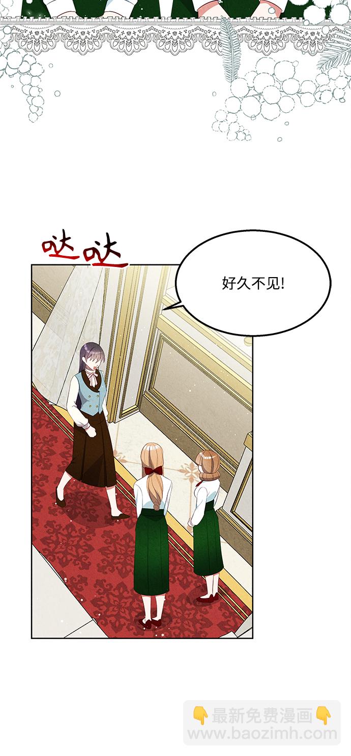 🍜异世界太子妃 第51话 第11页