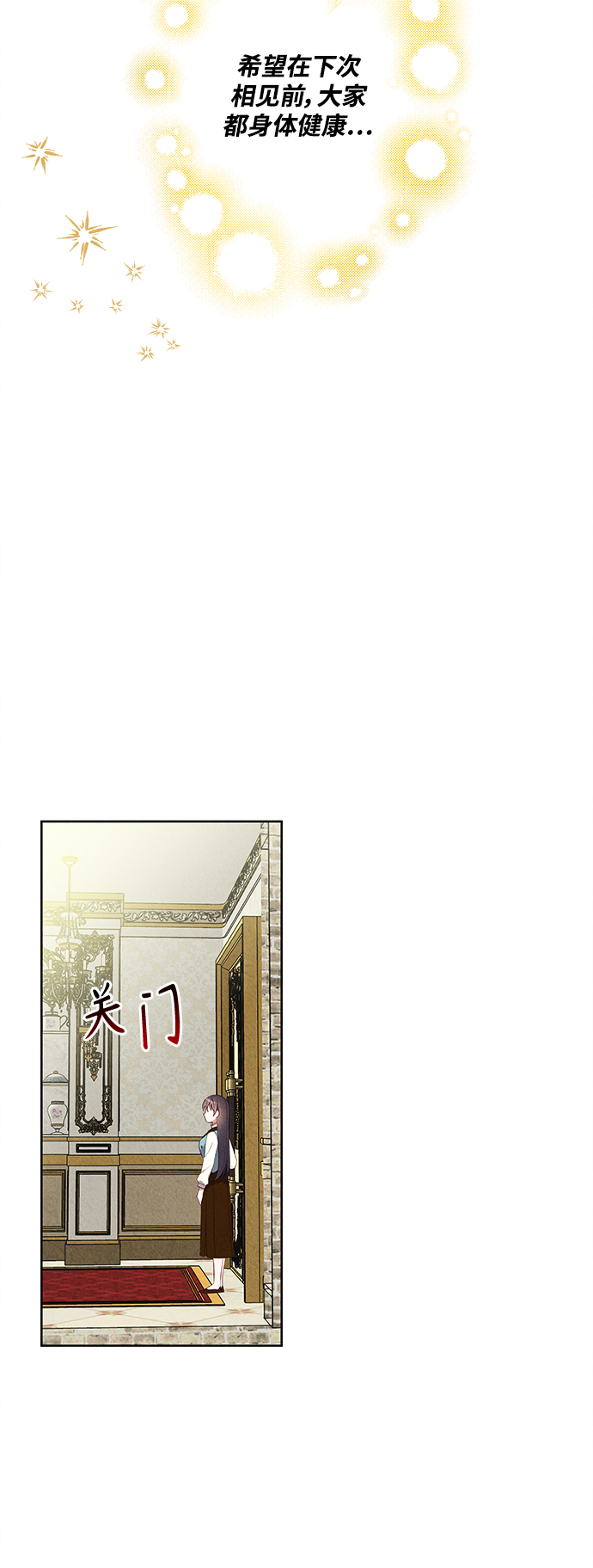 🍜异世界太子妃 第51话 第28页